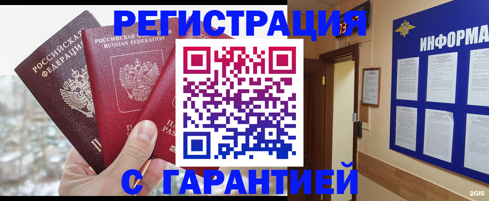 временная регистрация адрес в Миллерово