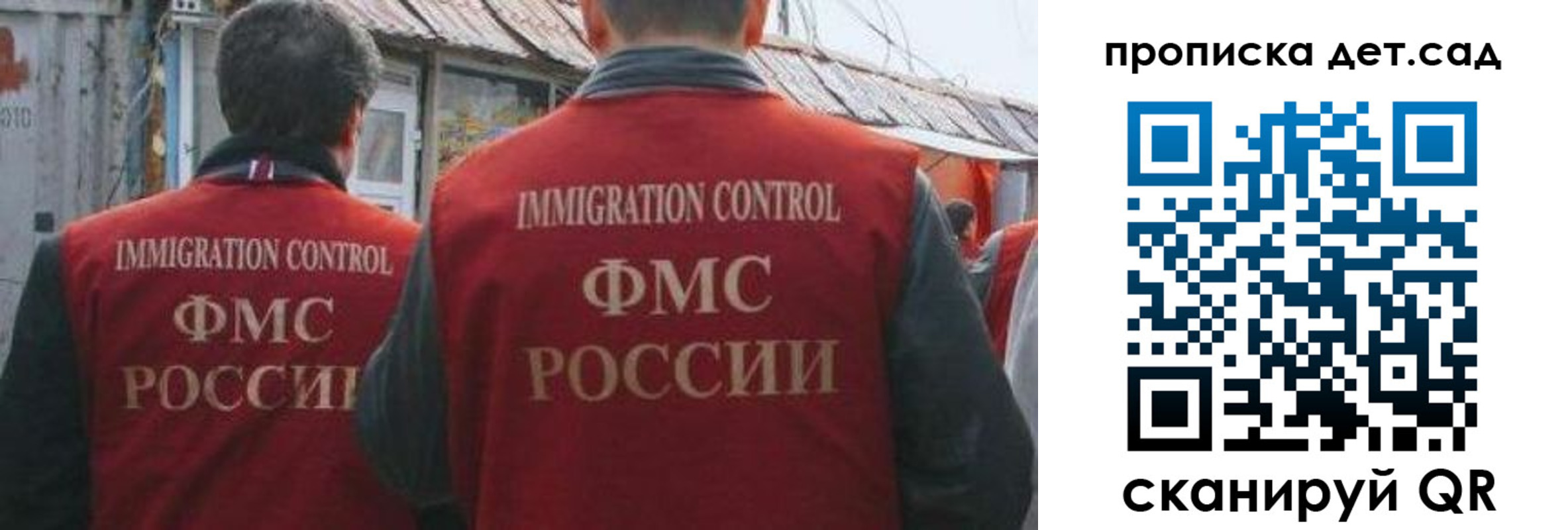 прописка штамп в Миллерово