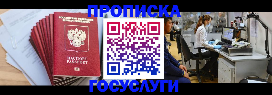 миграционный учет в Миллерово