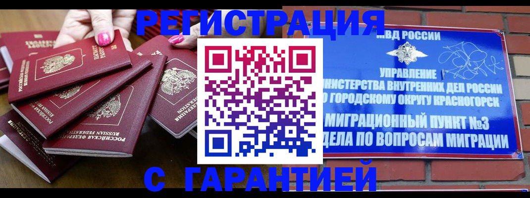прописка для кредита в Миллерово