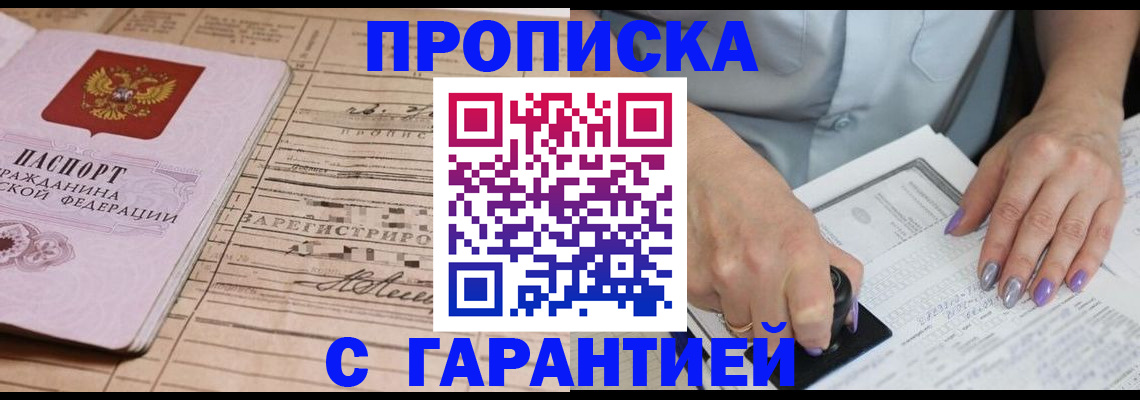 временная регистрация адрес в Миллерово