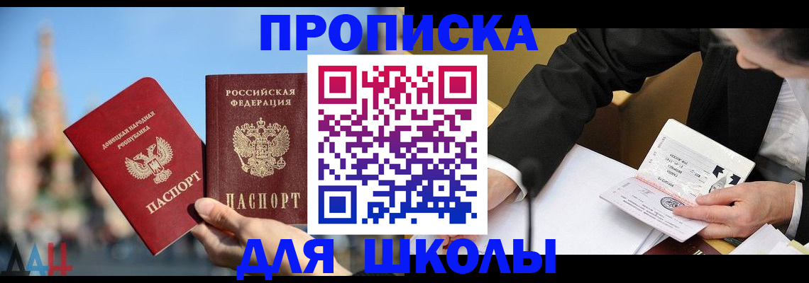 где прописаться в Миллерово