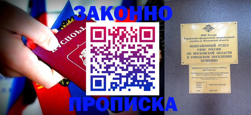 прописка для кредита в Миллерово