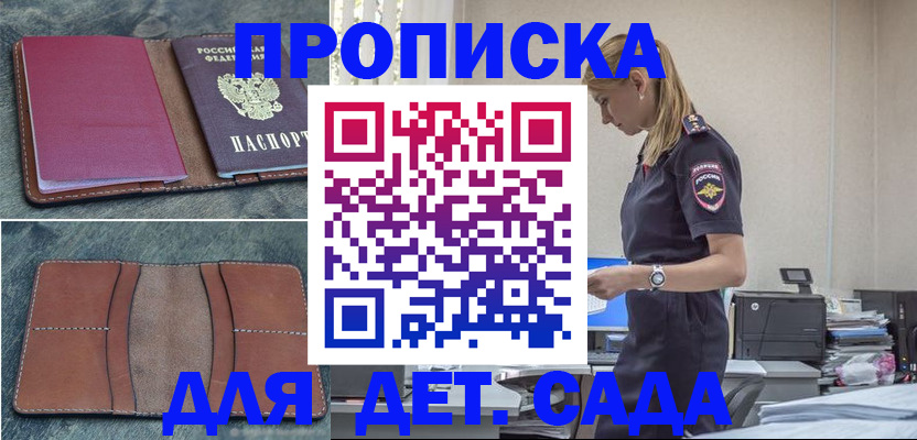 временная регистрация поиск в Миллерово