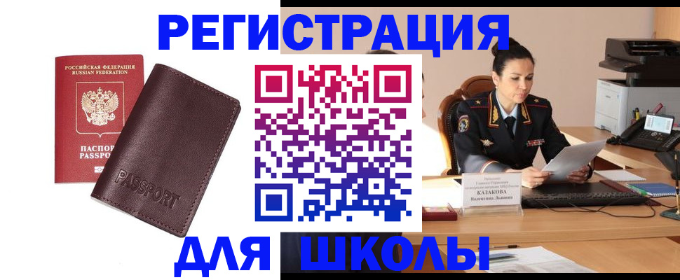 временная регистрация адрес в Миллерово