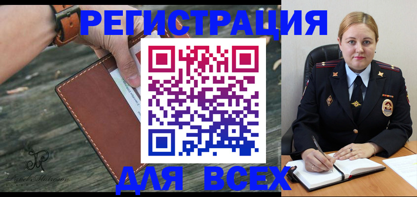 временная регистрация законно в Миллерово